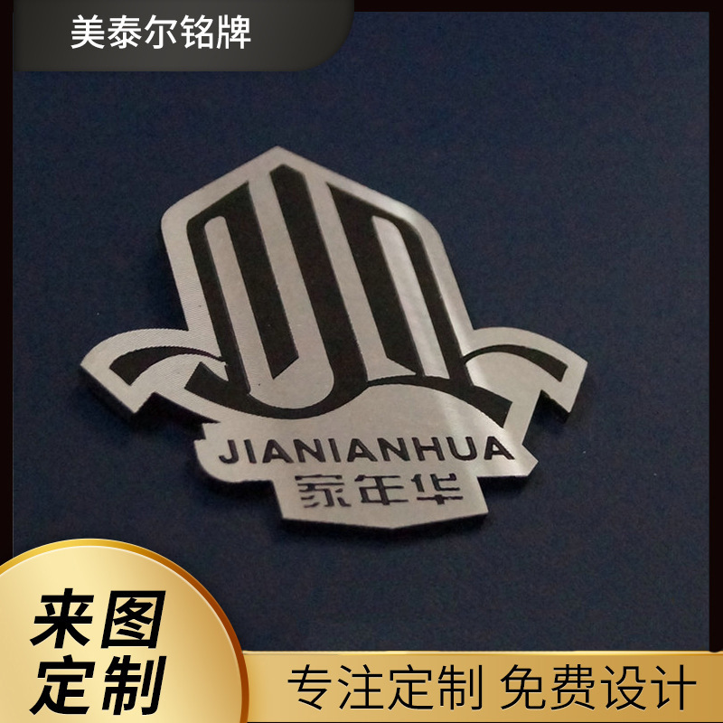 标牌铭牌厂家油压液压铝铭牌音响家居拉篮铭牌喷油高光标牌