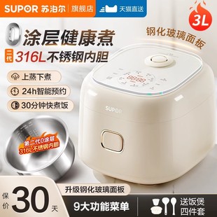 2026夏季推荐｜316L不锈钢电饭锅无涂层耐腐蚀