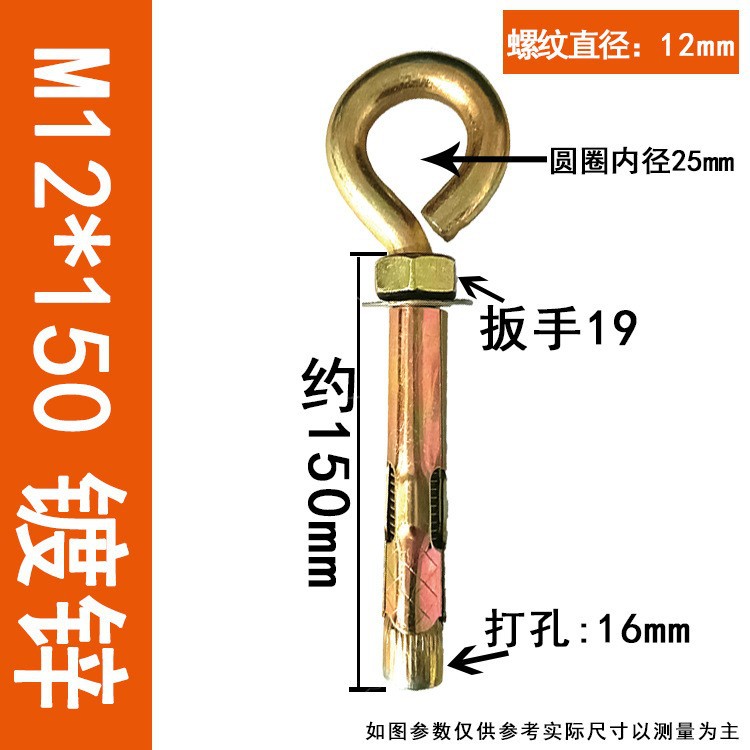 Анкерный болт Luopinte M12*150