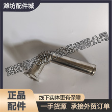 潍柴K4100ZD潍坊ZH4105ZD柴油发动机4102船用增压器进气接管弯管
