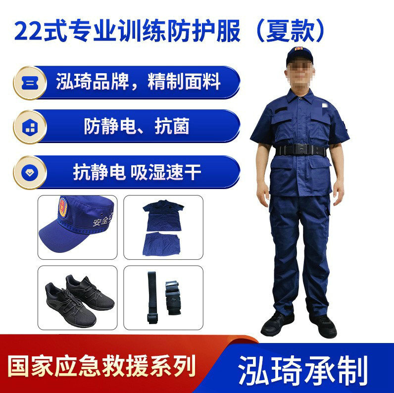 厂家供应22专业训练防护服消防矿山救援夏款耐磨作训工作服套装