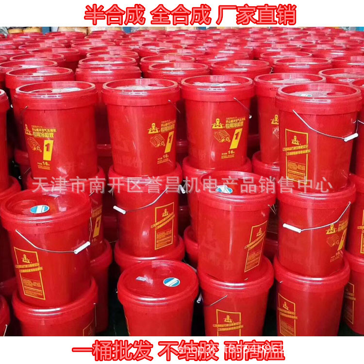 开山牌螺杆空气压缩机冷却液1#2#空压机油润滑油