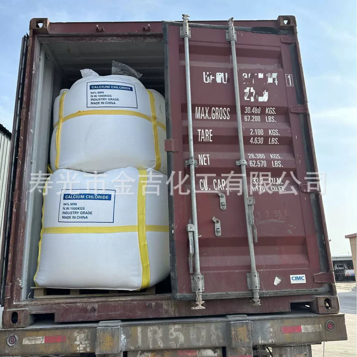 源自寿光金吉化工， 无水球品质卓越，畅销中东欧美