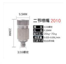 Pulverizador de atomización de alta presión para invernadero de humidificación de granja de cultivo de drogas y desinfección especial