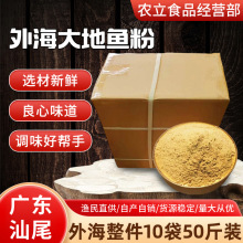原味渔鱼粉广式餐饮商用电烤炉烤干磨粉云吞食品汤料提鲜调味料