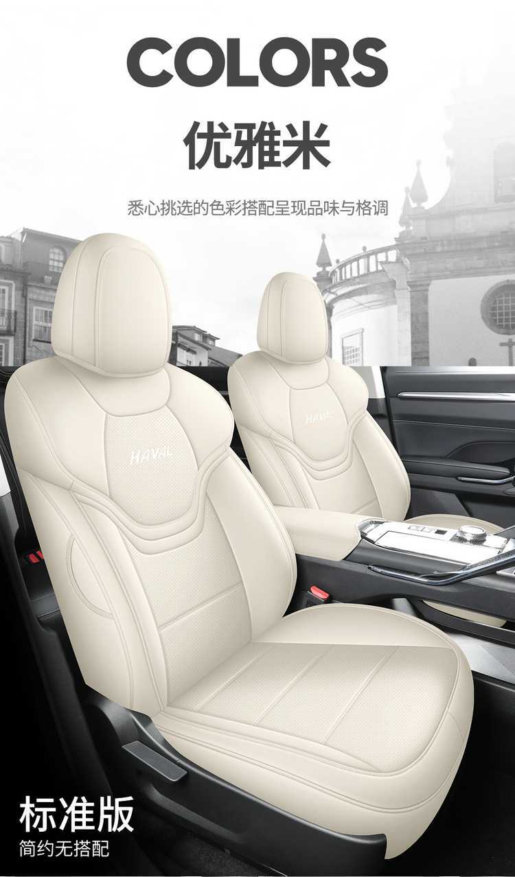 21-25 Models of Haval H6 Third Generation Two-Wheel Drive and Four-Wheel Drive Versions Special Car Seat Covers All-Season Full Coverage Seat Covers and Seat Cushions
