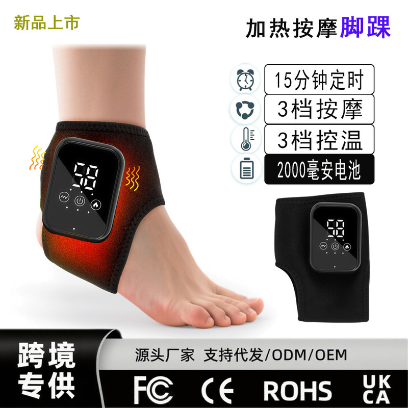 跨境新款电热护脚踝热敷脚腕按摩器充电款加热震动理疗脚部按摩仪|undefined