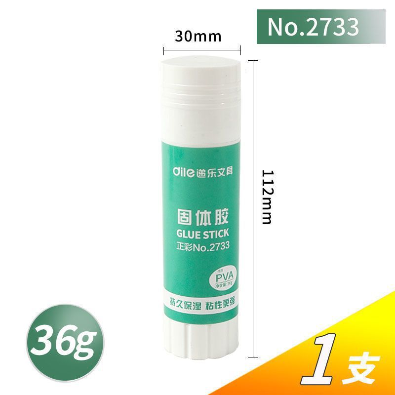 正彩12支固体胶棒办公固体胶水高粘度儿童固体胶大号 9g/21g/36克|undefined