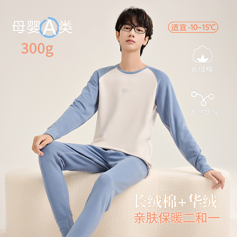 Youth Thermal Intimates Category a Autumn and Winter Boys' Autumn Clothes Thickeneded Inner Layering Shirts Junior High School Students Home Clothes