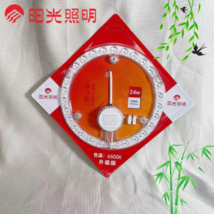 Sunshine Lighting LED Ceiling Lamp Light Source Patch Magnet Module Lens Plate Household Wick 12w/18w/24w