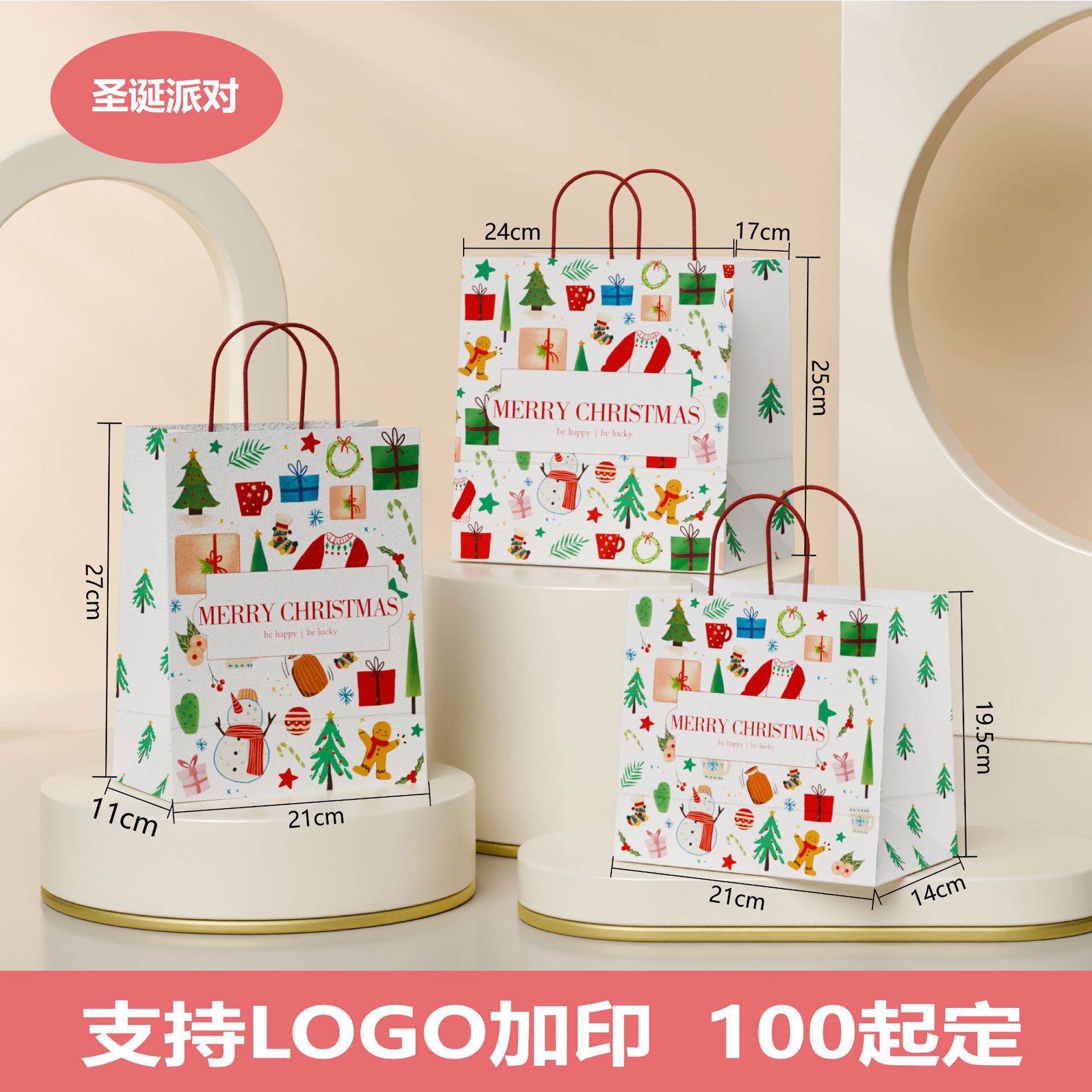 カスタマイズ可能なロゴ入り牛革紙袋、クリーム風高級感ギフト包装袋、ベーキング、クリスマス、新年用ハンドバッグ