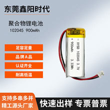 �ۺ���﮵��102045-900mAh3.7V���������Ӱ�Ħ����ʪ���ֳַ�