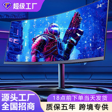 34英寸带鱼屏165Hz HDR400高色域21:9旋转升降曲面游戏电竞显示器