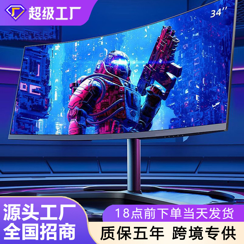 Cross-border 34-inch 4k computer monitor curved screen 21:9 video game 27-inch 165hz screen led HD