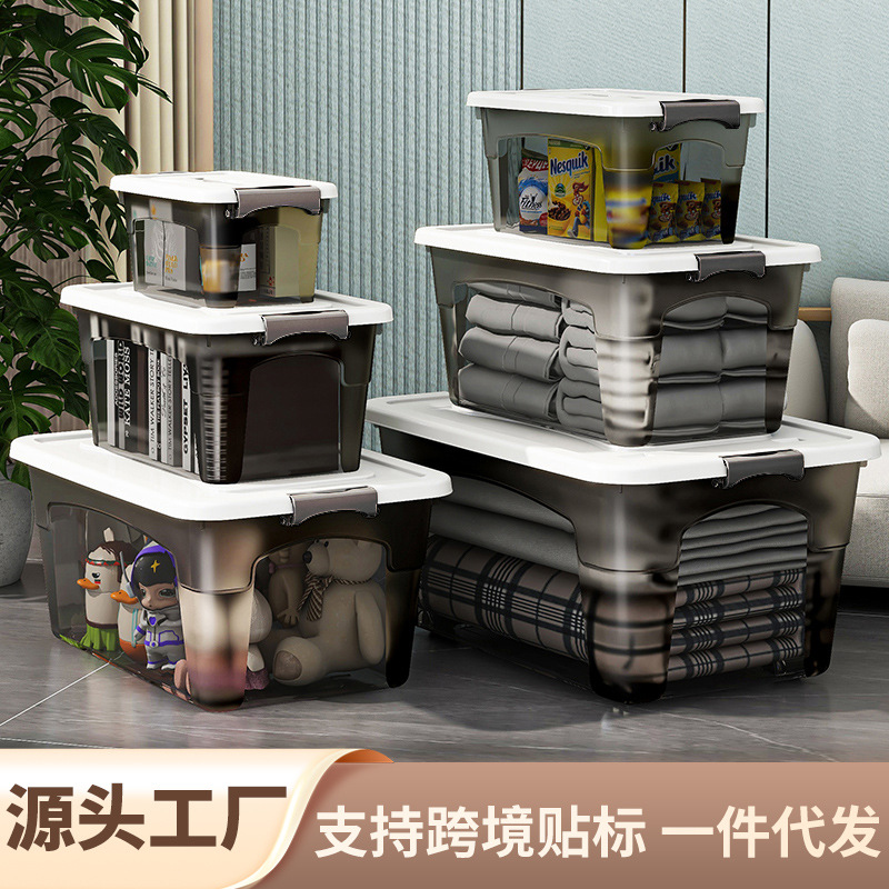 跨境专供透明黑收纳箱后备储物箱家用杂物整理箱特大号塑料收纳盒