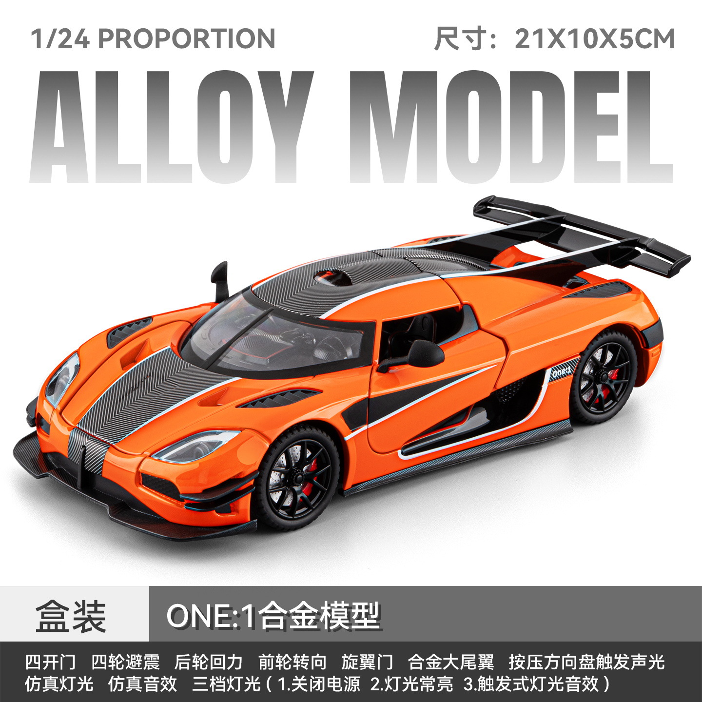 1: 24 Koenigsegg ONE modelo de automóvil de aleación, sonido y luz, supercar, interior fino, compañero de automóvil, regalo especial conmemorativo