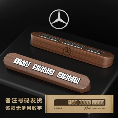 Black walnut wooden temporary Nömrəli dayanma kartı - rounded-magnetic-small-size-mercedes-benz-logo-black-walnut-note-number-for-order