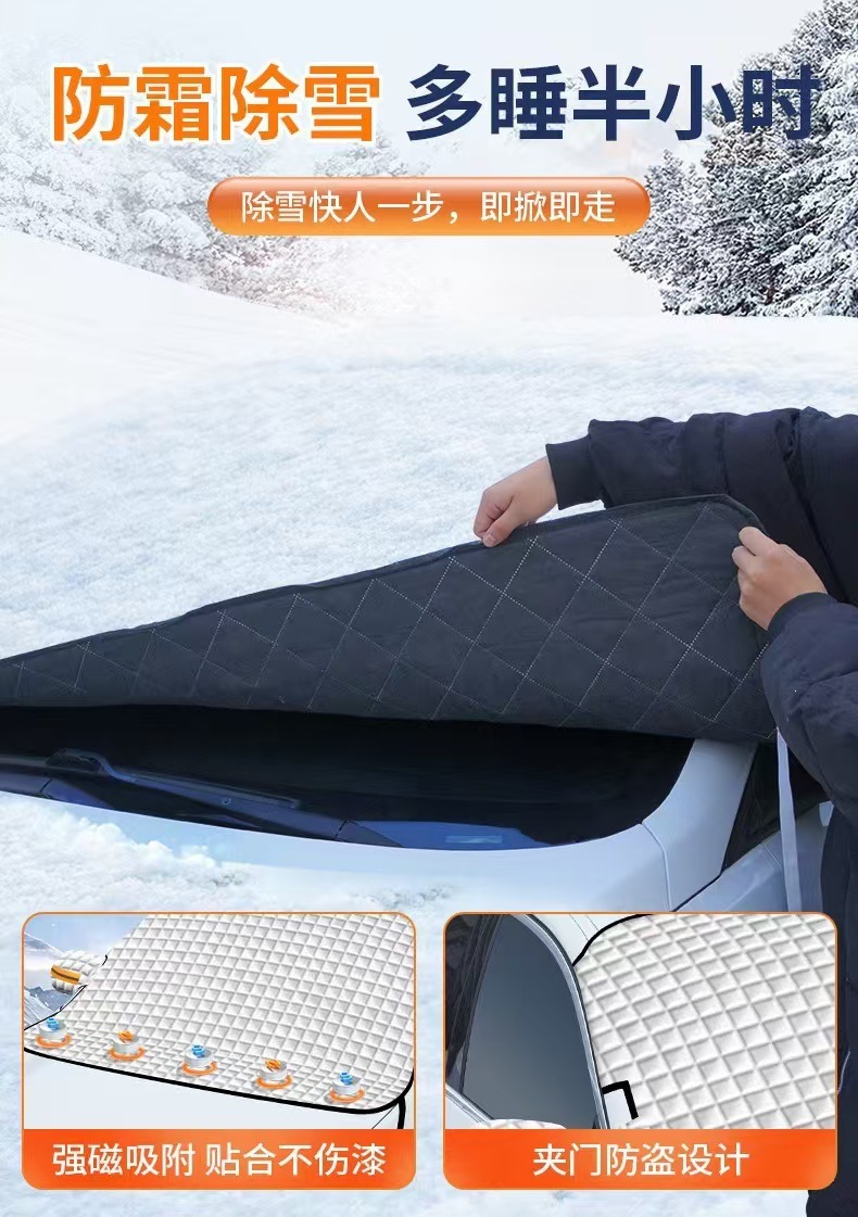 Car snow cover, front windshield cover, winter supplies for cold protection and warmth, magnetic quick-installation, snow protection for car windows