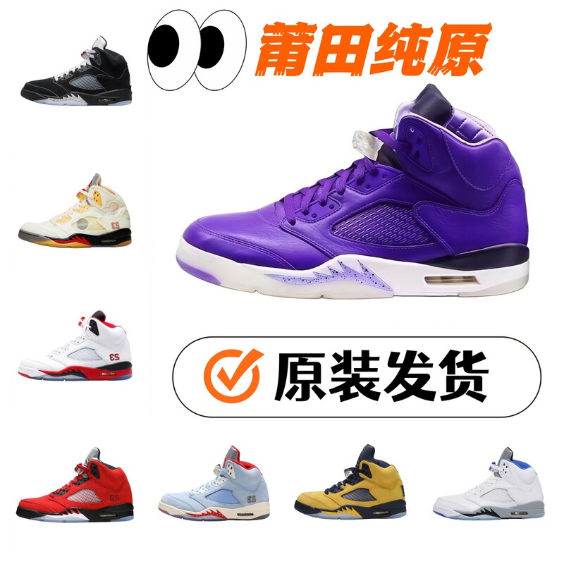 Putian Pure Original Cross-Border Aj5 High-Top Wear-Resistant Non-Slip Couple Casual Breathable Men's and Women's Sports Jordan 5 Basketball Shoes Trendy Shoes Putian Pure Original Cross-Border Aj5 High-Top Wear-Resistant Non-Slip Couple Casual Breathable Men's and Women's Sports Jordan 5 Basketball Shoes Trendy Shoes