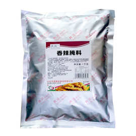 香辣腌料商用1000g烤鸡翅炸鸡烧烤腌制料汉堡腌料