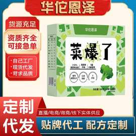 菜爆了盒装方便果蔬纤维粗粮饼独立袋装抖音快手电商直播代发批发