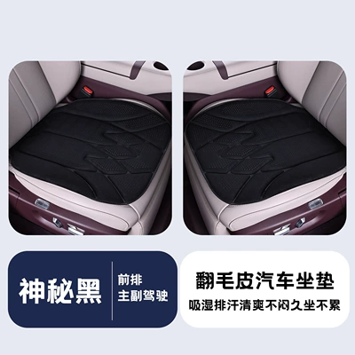 cotton car seat cushion, heat-pressed Four Seasons Pad - mysterious-black-single-seat-2-units-suede-leather-perforated-high-quality