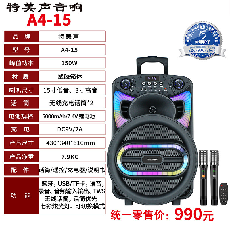 特美声高出力スクエアダンス用ポータブルスピーカー、屋外パフォーマンス、OTGライブ配信、カラオケ、USBメモリ/SDカード対応、Bluetoothスピーカー|undefined