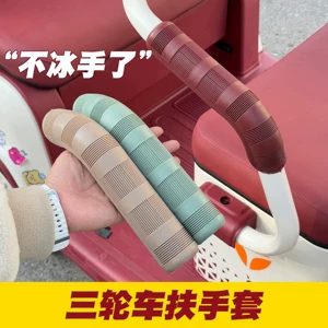 Protective Covers for the Handrails of Tricycles, Suitable for the Sides of the Handrails of Wanshida Xinri Xiaodao Electric Scooters, Soft Seat Accessories