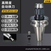 CNC�ӹ�����BT50-APU13-110/120L�Ԅ��i�o��������܇��һ�w荊A�^