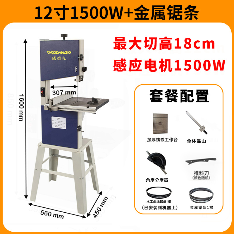 12인치 1500W+ 금속 톱날
