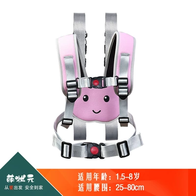 Electric Tricycle Child Seat Cartoon Safety Vest Cute Anti-Fall Device Car Safety Belt Strap (Other Automotive Safety Supplies) - one-size-313-apple-powder