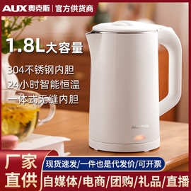 奥克.斯电热水壶家用恒温烧水壶全自动保温一体开水壶小型便携宿