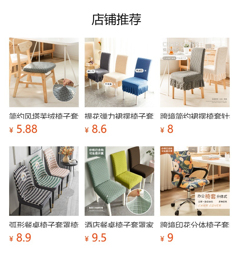 Thickened Corn Fleece Chair Slipcover Universal Elastic Full Cover Dining Chair Cover Hotel Home Ruffle Skirt Chair Cover Wholesale