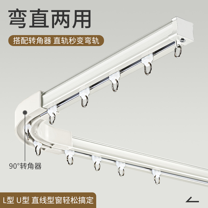 Gancho de riel deslizante de cortina de riel engrosado 90 grados riel de cortina de aleación de aluminio polea de doble riel deslizante silencioso montaje superior