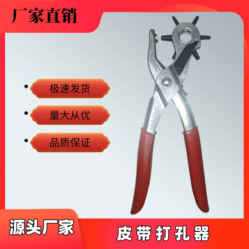 Многофункциональный ремень-перфоратор круглый перфоратор ремень кожаный кожаный бумажный перфоратор завод прямых продаж