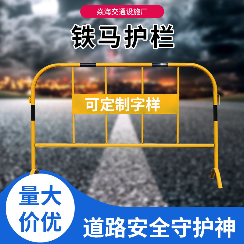 不锈钢铁马护栏镀锌管围栏道路移动防护栏围挡市政隔离路栏