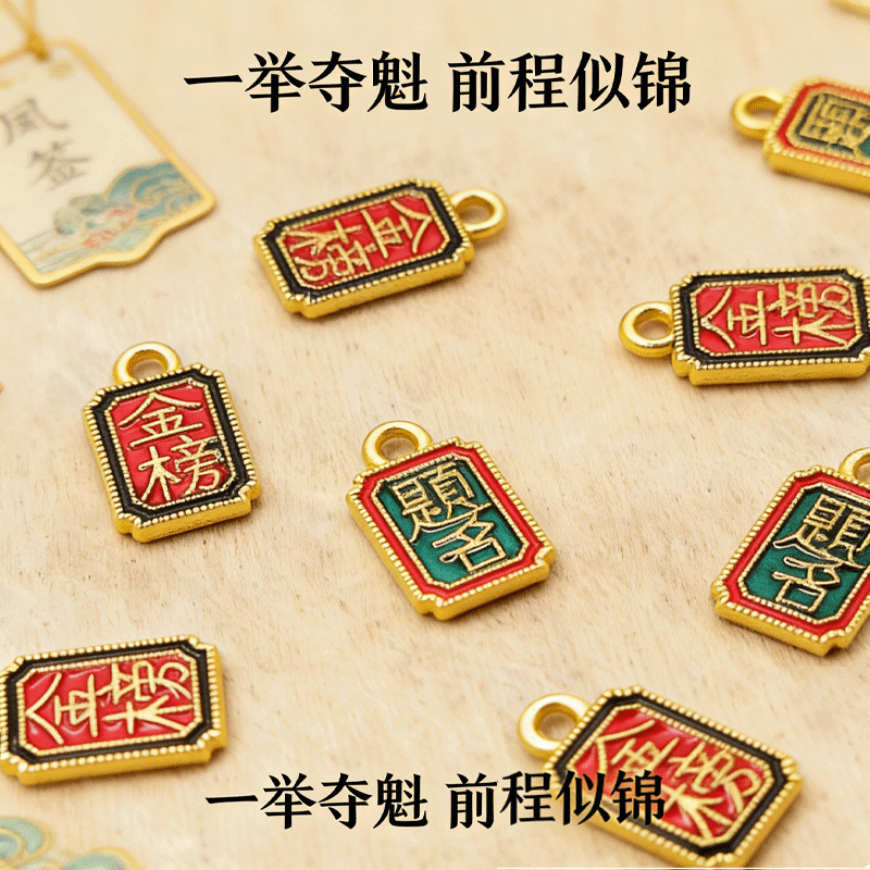 Traditional Gold Scholar Hat, Wenchang Pen, and Gold Plaque for Passing Exams - Inspirational Chinese Style DIY Pendant Accessories