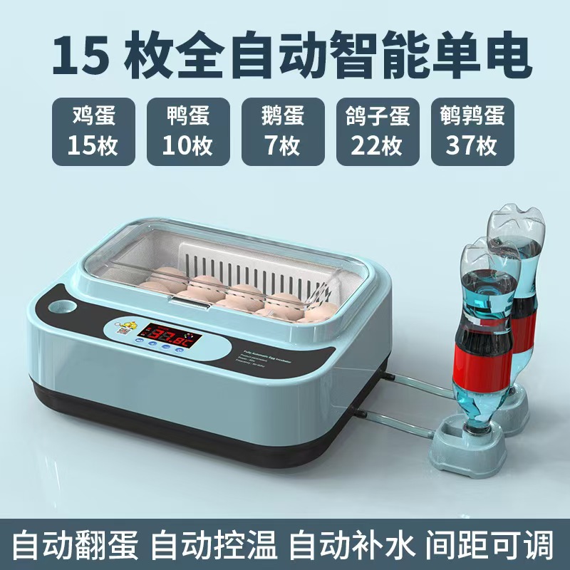 Incubadora de pollo de venta directa Incubadora doméstica pequeña Incubadora doméstica inteligente automática Caja de incubación de pollo