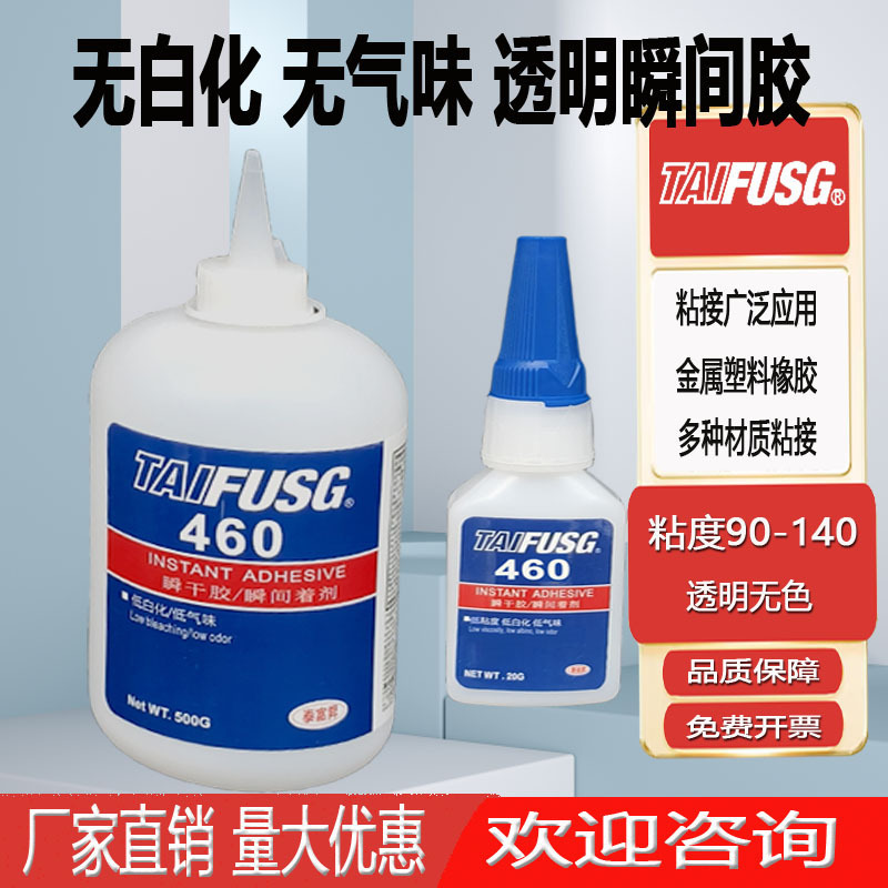460 Glue, Odorless Glue, Non-Whitening Quick-Drying Glue, Taifusg460 Glue