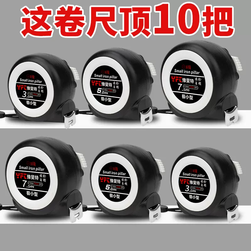 厂家大量批发钢卷尺5米7.5米10米尺子不锈钢卷尺盒尺米尺卷尺5米