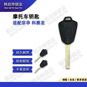 Zongshen Seikorong Rc401 Sr400Gs-2 Rx600 Rx401 açar boşluğu üçün