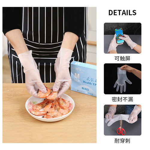 Gloves Disposable gloves for food Kitchen shrimp peeling gloves Anti-slip gloves Household TPE gloves manufacturer wholesale