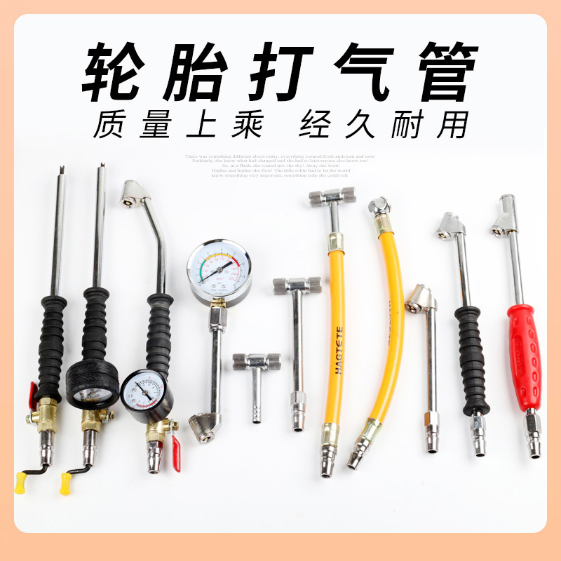 ✅汽车轮胎打气嘴软管双头充气嘴咀摩托车自行车单车货车手摇加气