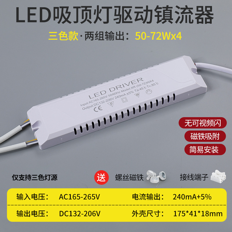 Tri color 50-72wx 0.2kg group output