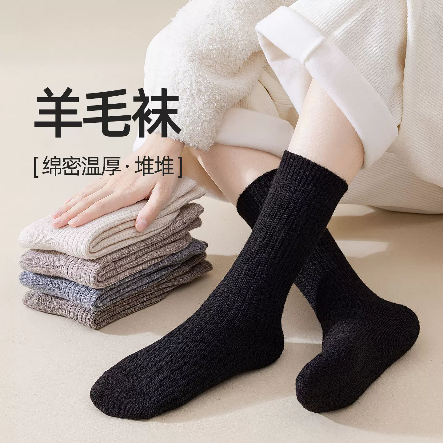 羊毛堆堆袜女秋冬加绒加厚中筒中老年保暖防寒长袜百搭纯色月子袜