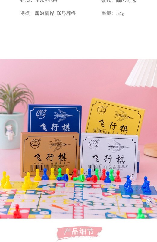 五子棋黑白棋子儿童益智玩具飞行棋桌面互动游戏跳跳棋幼儿园奖励|undefined