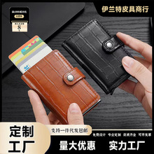 新款便攜多功能卡包RFID真皮男士短款牛皮鋁盒防盜錢包卡套卡包