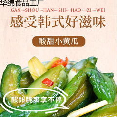 李窖主地窖酸甜小黄瓜 延边朝鲜产韩泡菜辣白菜产地发货1