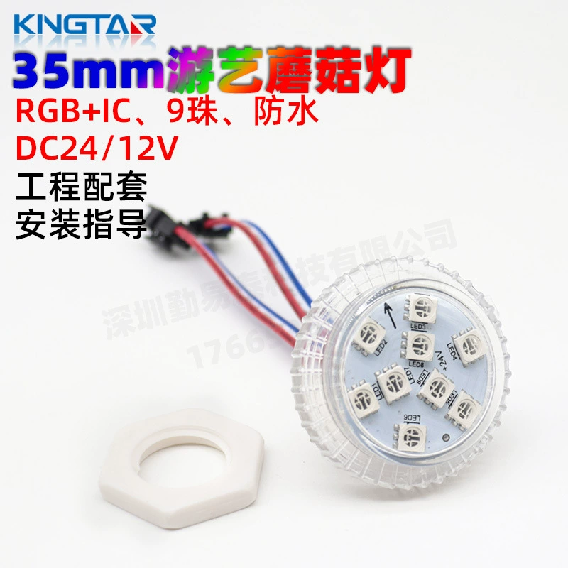 Светодиодный ландшафтный светильник-гриб 35 мм, 9-цветный RGBIC, программируемый, для парков развлечений и колес обозрения