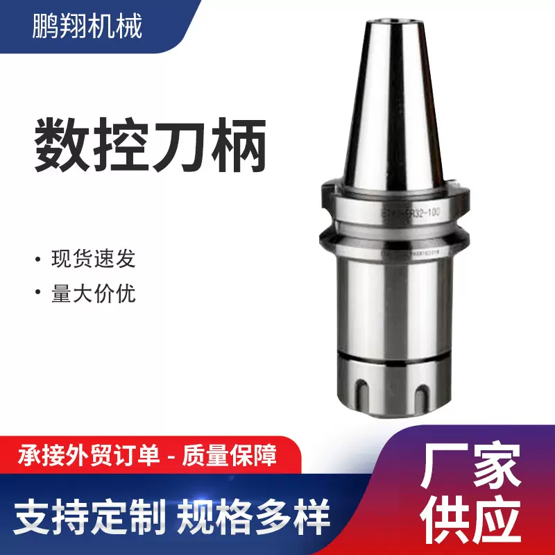 车床数控刀柄配件BT30-ER系列弹性筒夹柄高精度数控刀柄批发